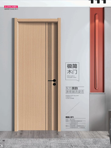 太阳集团干漆木门，太阳集团极简木门，太阳集团整屋门窗