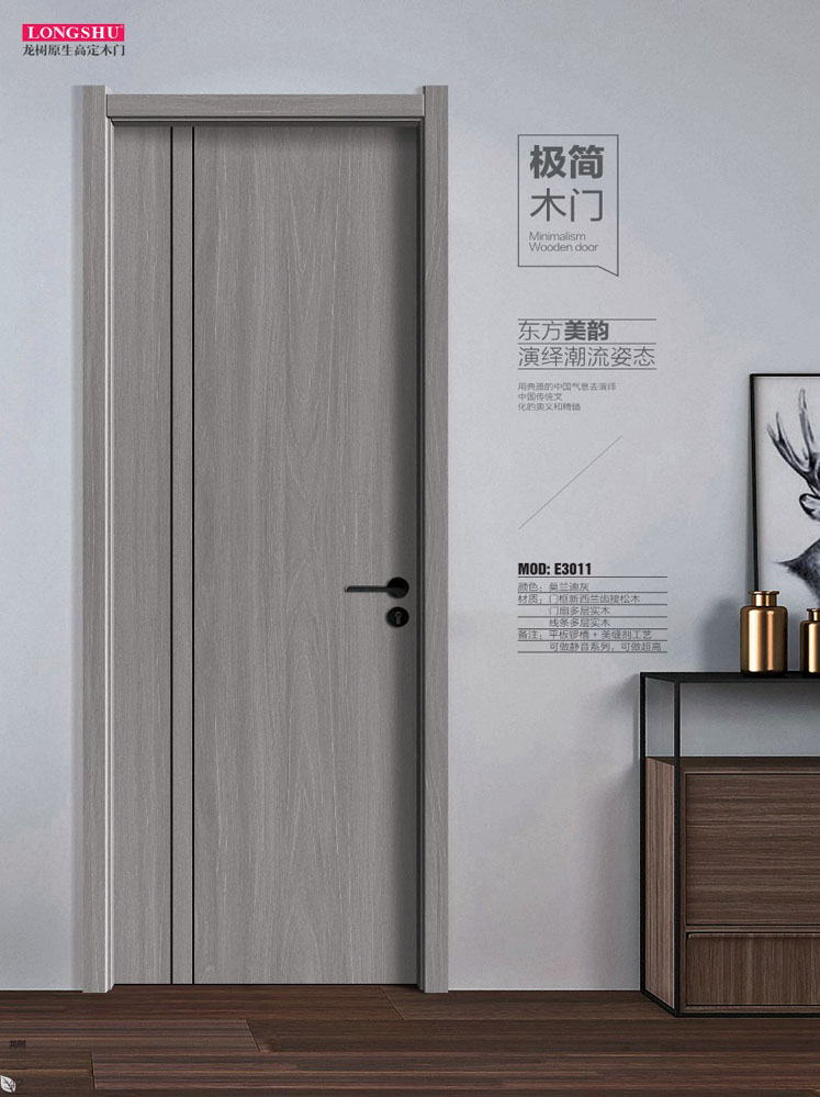 太阳集团干漆木门，太阳集团极简木门，太阳集团整屋门窗