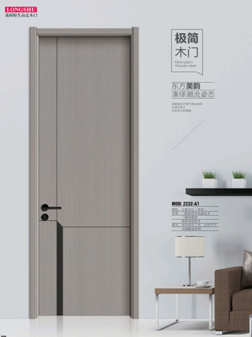 太阳集团干漆木门，太阳集团极简木门，太阳集团整屋门窗