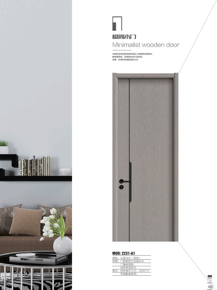 太阳集团干漆木门，太阳集团极简木门，太阳集团整屋门窗