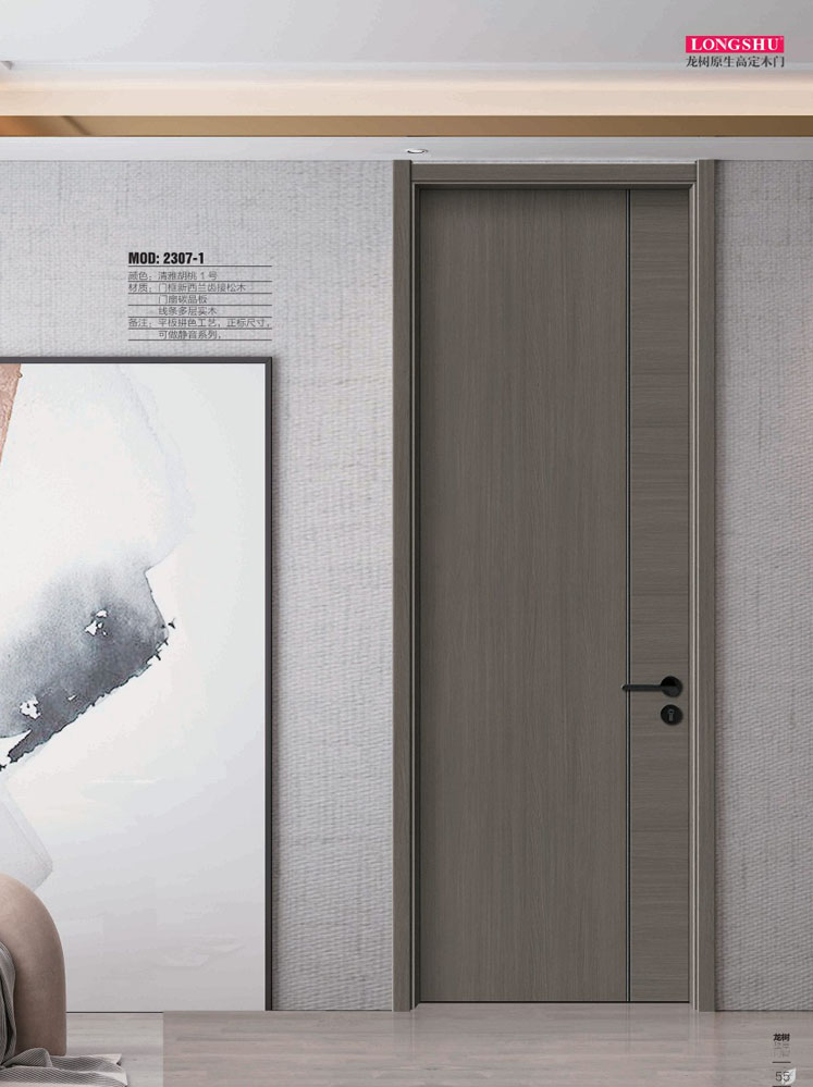 太阳集团干漆木门，太阳集团极简木门，太阳集团整屋门窗