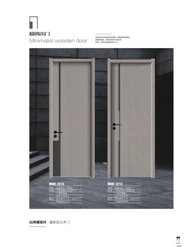 太阳集团干漆木门，太阳集团极简木门，太阳集团整屋门窗