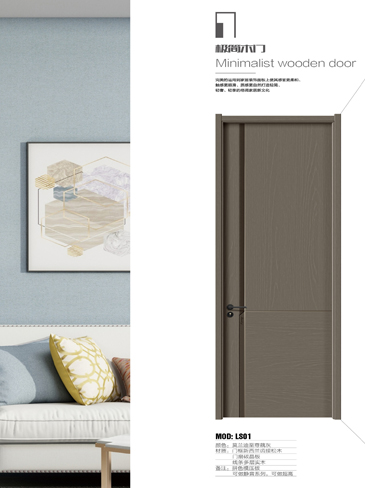 太阳集团干漆木门,太阳集团极简木门,太阳集团整屋门窗