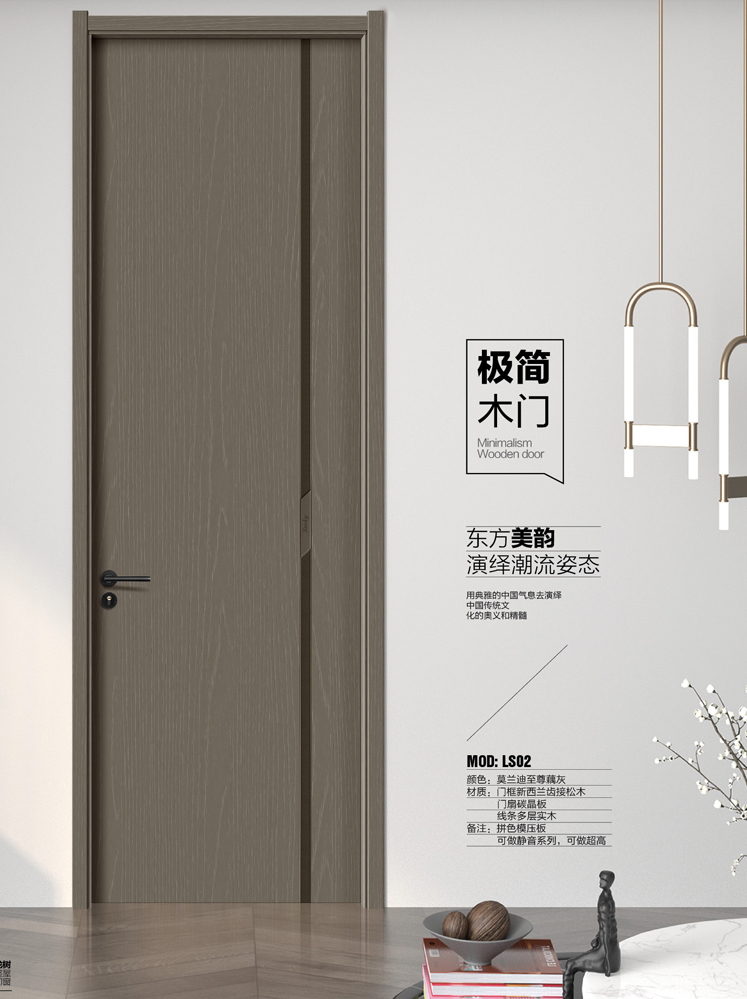 太阳集团干漆木门,太阳集团极简木门,太阳集团整屋门窗