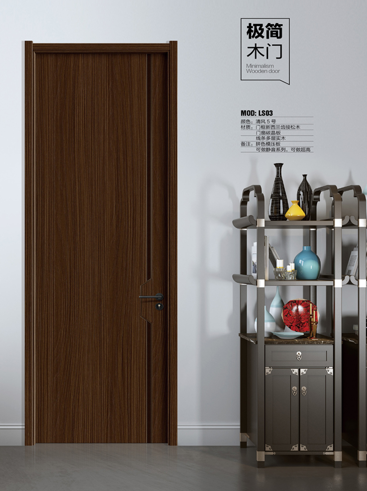 太阳集团干漆木门,太阳集团极简木门,太阳集团整屋门窗