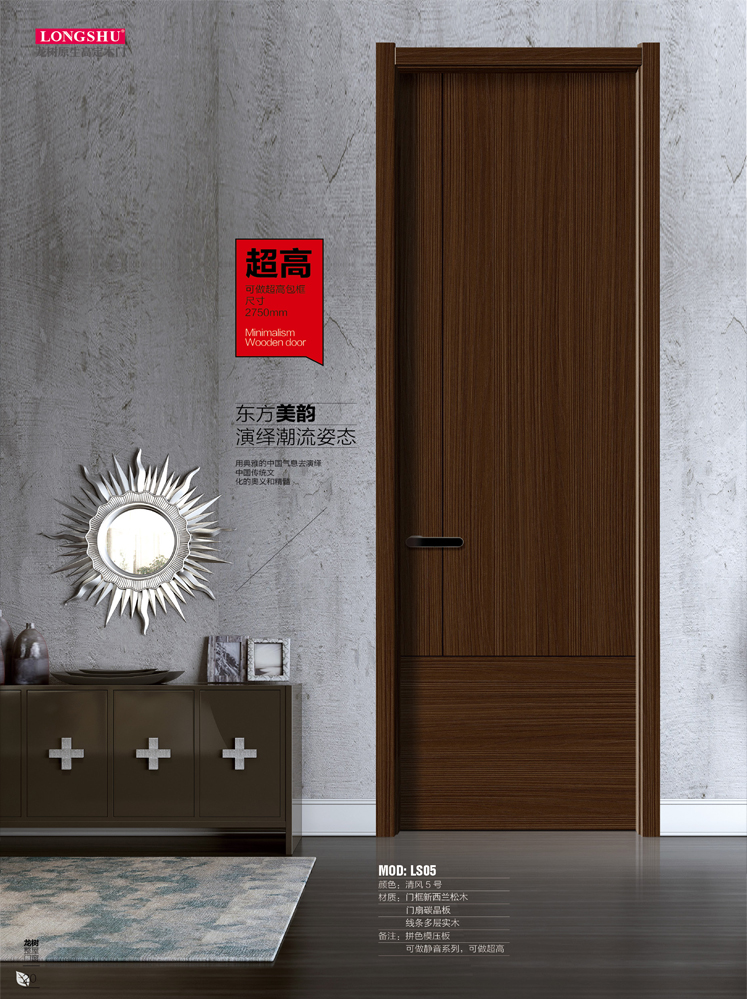 太阳集团干漆木门,太阳集团极简木门,太阳集团整屋门窗