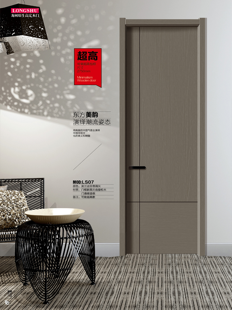 太阳集团干漆木门,太阳集团极简木门,太阳集团整屋门窗