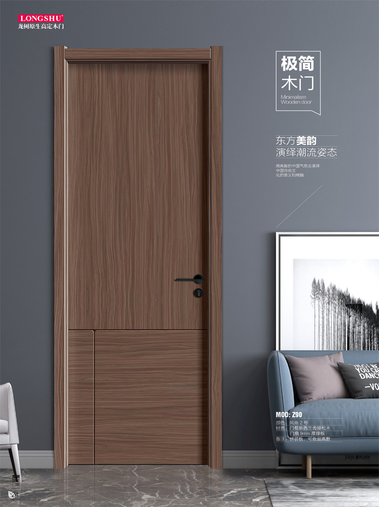 太阳集团干漆木门,太阳集团极简木门,太阳集团整屋门窗