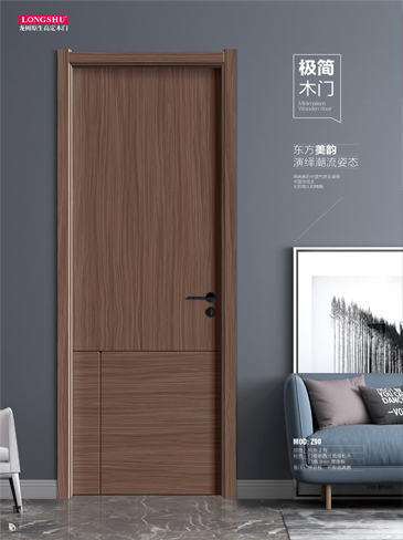 太阳集团干漆木门,太阳集团极简木门,太阳集团整屋门窗