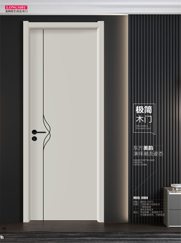 太阳集团干漆木门,太阳集团极简木门,太阳集团整屋门窗