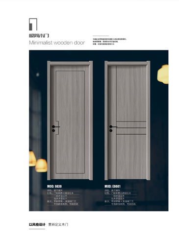 太阳集团干漆木门,太阳集团极简木门,太阳集团整屋门窗