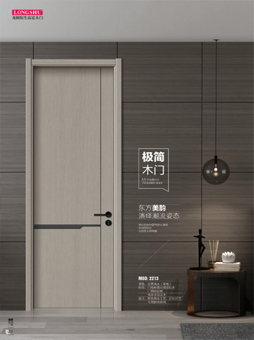 太阳集团干漆木门,太阳集团极简木门,太阳集团整屋门窗