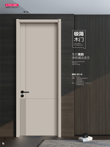 太阳集团干漆木门,太阳集团极简木门,太阳集团整屋门窗