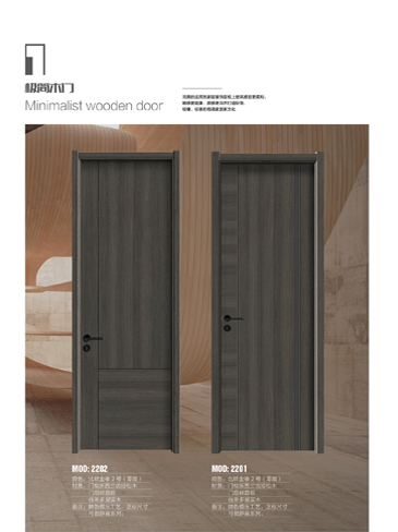 太阳集团干漆木门,太阳集团极简木门,太阳集团整屋门窗