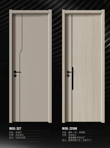 太阳集团干漆木门,太阳集团极简木门,太阳集团整屋门窗