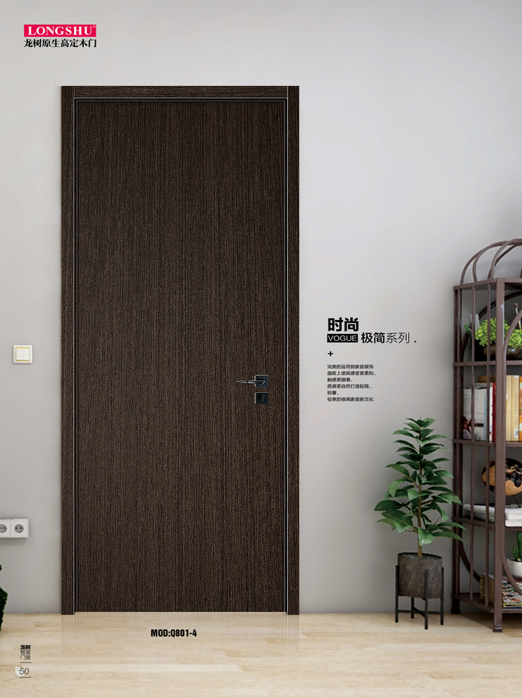 太阳集团烤漆木门,太阳集团原生高定木门,太阳集团整屋门窗,太阳集团木门