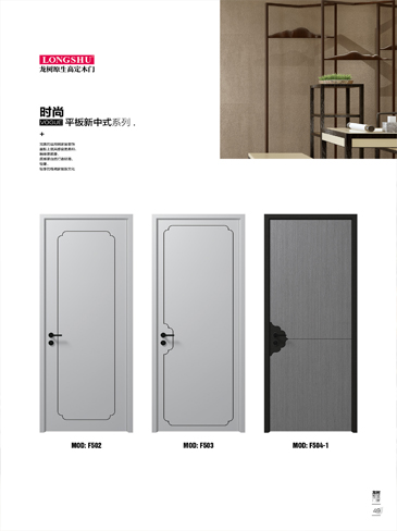 太阳集团烤漆木门,太阳集团原生高定木门,太阳集团整屋门窗,太阳集团木门