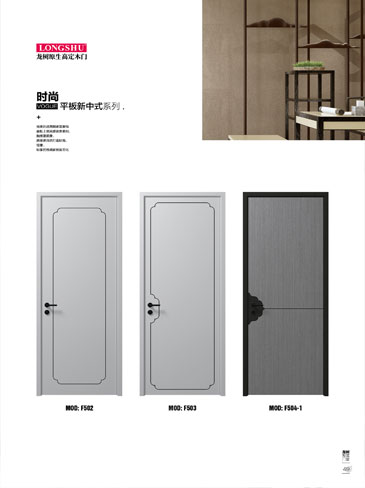 太阳集团烤漆木门,太阳集团原生高定木门,太阳集团整屋门窗,太阳集团木门