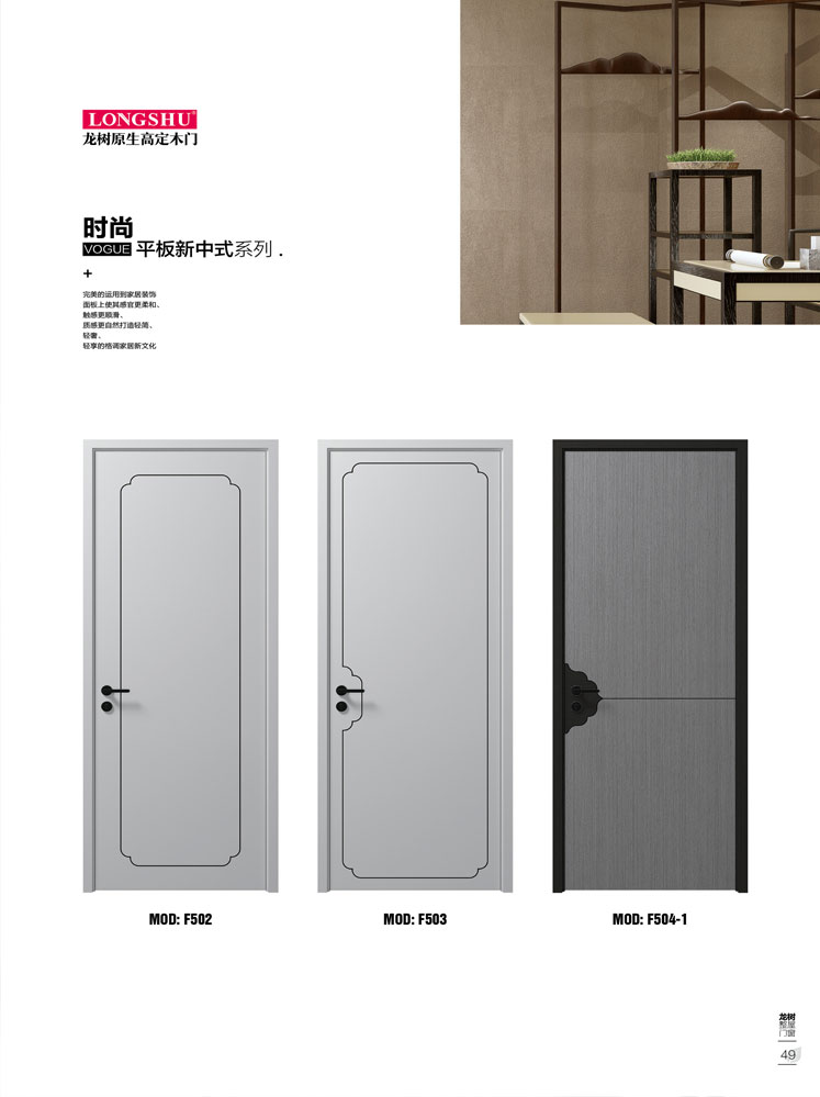 太阳集团烤漆木门,太阳集团原生高定木门,太阳集团整屋门窗,太阳集团木门