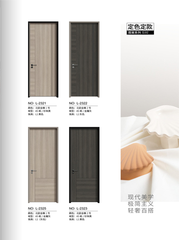太阳集团铝木门，太阳集团铝木生态门,太阳集团极简木门,太阳集团整屋门窗