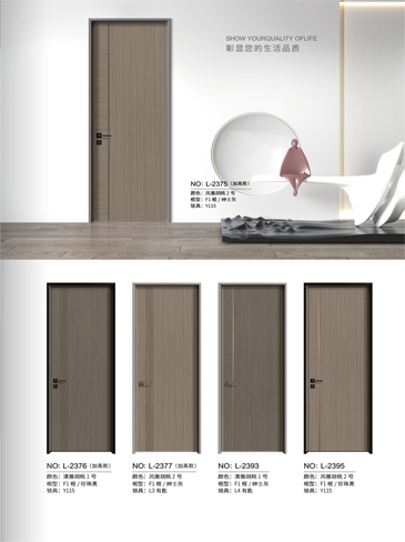 太阳集团铝木门，太阳集团铝木生态门,太阳集团极简木门,太阳集团整屋门窗