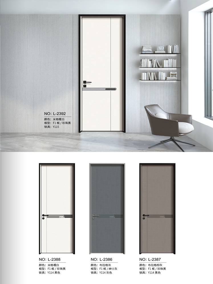 太阳集团铝木门，太阳集团铝木生态门,太阳集团极简木门,太阳集团整屋门窗