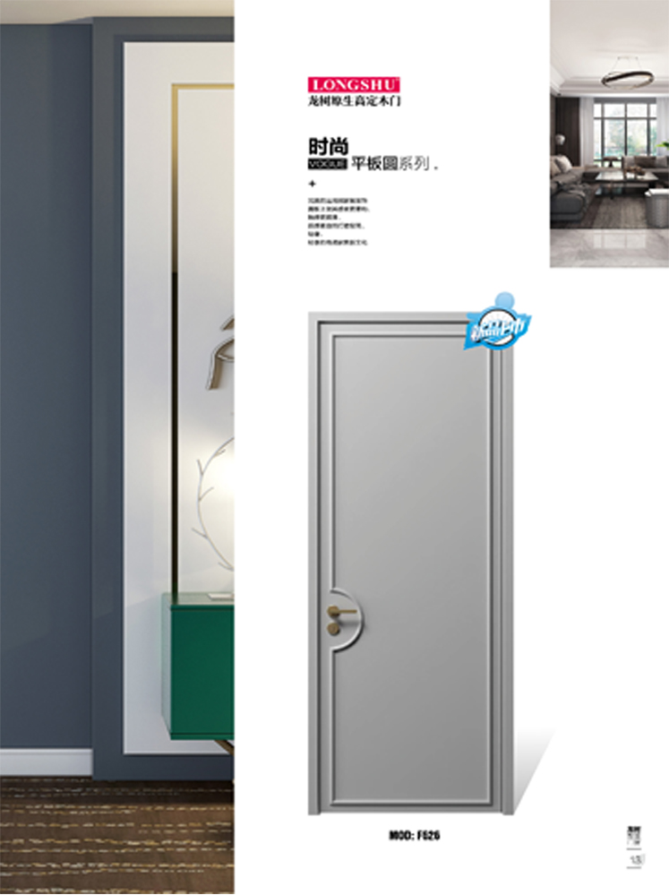 太阳集团烤漆木门,太阳集团原生高定木门,太阳集团整屋门窗,太阳集团木门