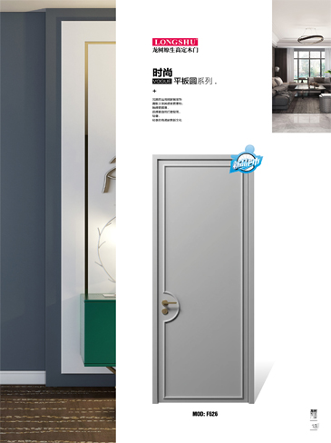 太阳集团烤漆木门,太阳集团原生高定木门,太阳集团整屋门窗,太阳集团木门