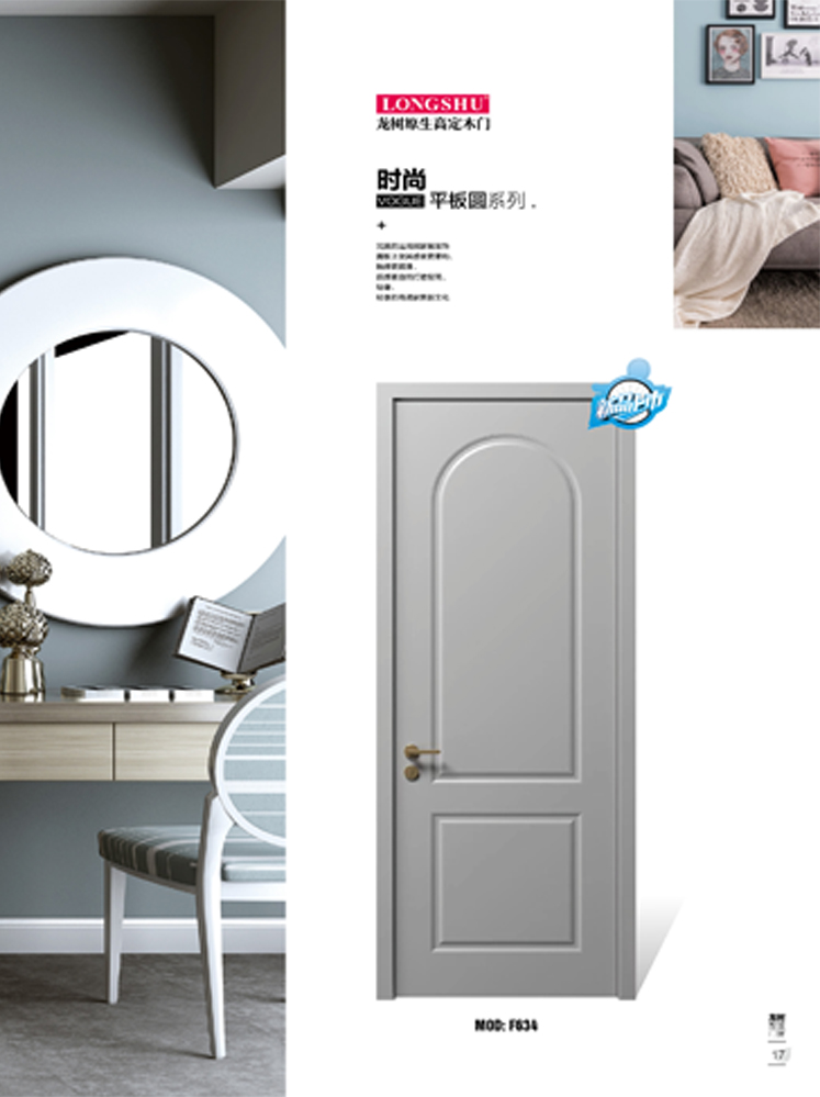 太阳集团烤漆木门,太阳集团原生高定木门,太阳集团整屋门窗,太阳集团木门