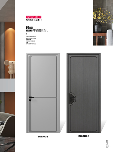 太阳集团烤漆木门,太阳集团原生高定木门,太阳集团整屋门窗,太阳集团木门