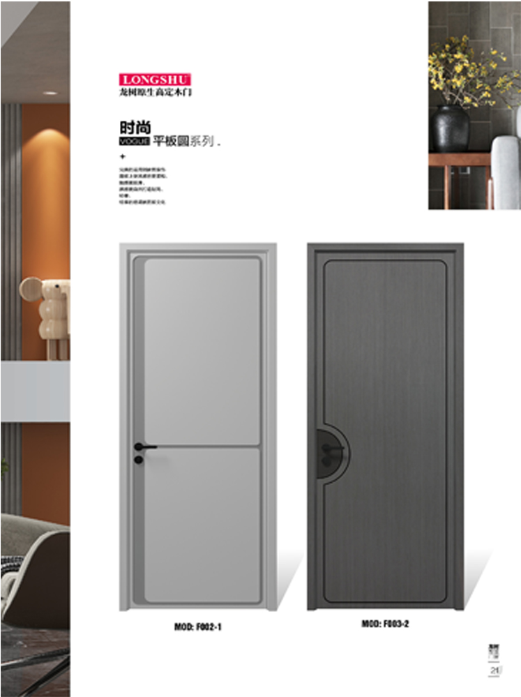 太阳集团烤漆木门,太阳集团原生高定木门,太阳集团整屋门窗,太阳集团木门