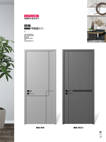 太阳集团烤漆木门,太阳集团原生高定木门,太阳集团整屋门窗,太阳集团木门