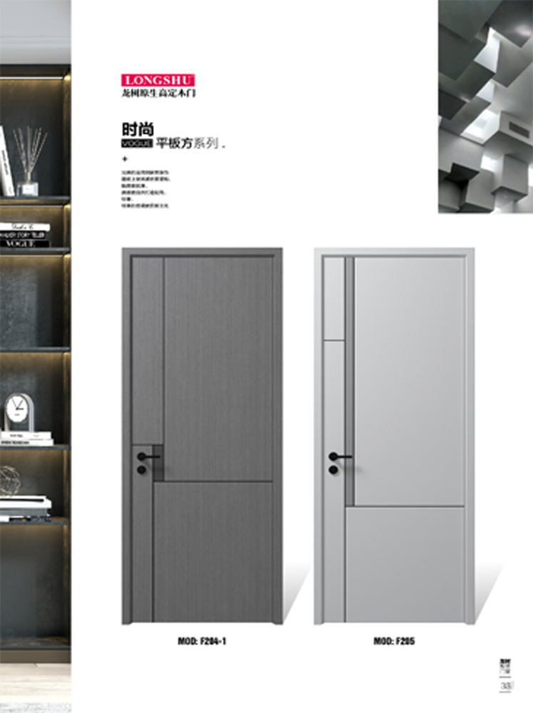 太阳集团烤漆木门,太阳集团原生高定木门,太阳集团整屋门窗,太阳集团木门