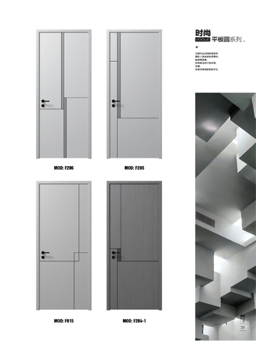 太阳集团烤漆木门,太阳集团原生高定木门,太阳集团整屋门窗,太阳集团木门