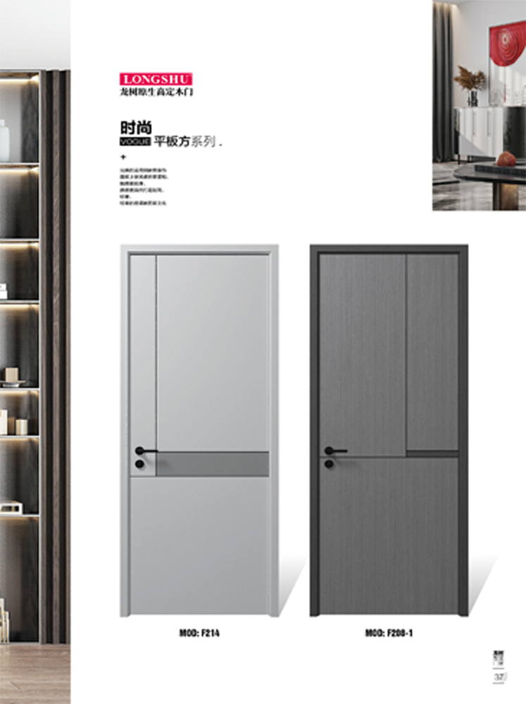 太阳集团烤漆木门,太阳集团原生高定木门,太阳集团整屋门窗,太阳集团木门