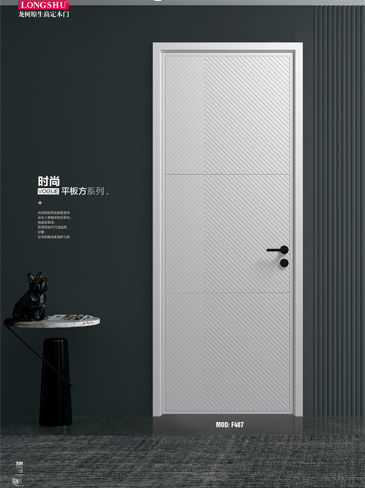 太阳集团烤漆木门,太阳集团原生高定木门,太阳集团整屋门窗,太阳集团木门