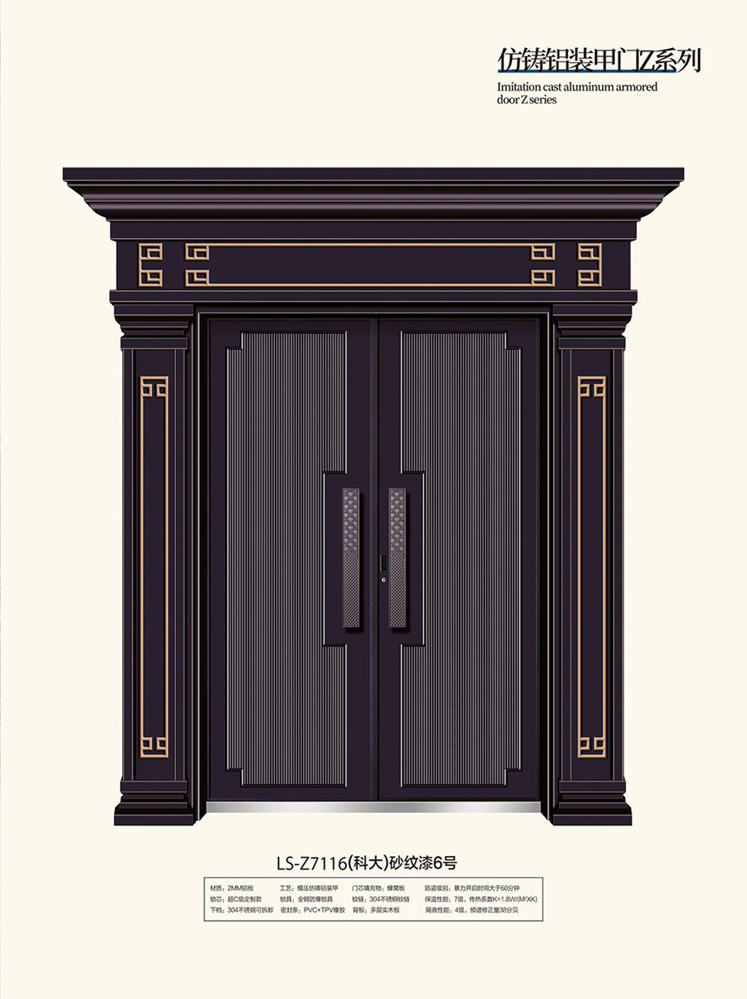 太阳集团非标大门，太阳集团整屋门窗，太阳集团入户门