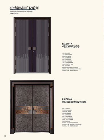 太阳集团非标大门，太阳集团整屋门窗，太阳集团入户门