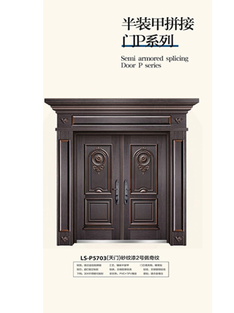 太阳集团非标大门，太阳集团整屋门窗，太阳集团入户门