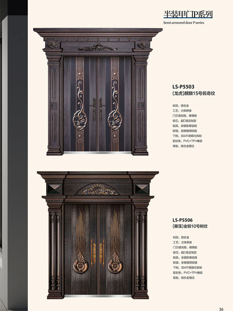 太阳集团非标大门，太阳集团整屋门窗，太阳集团入户门