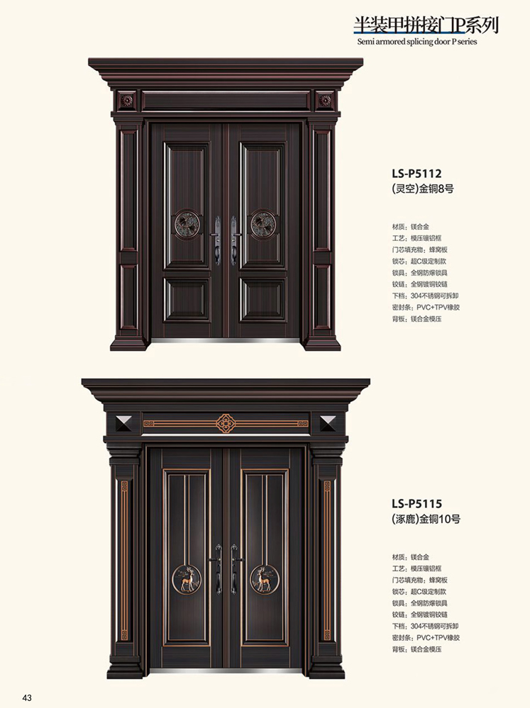 太阳集团非标大门，太阳集团整屋门窗，太阳集团入户门
