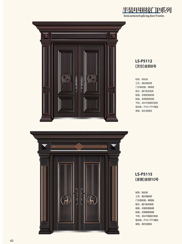 太阳集团非标大门，太阳集团整屋门窗，太阳集团入户门