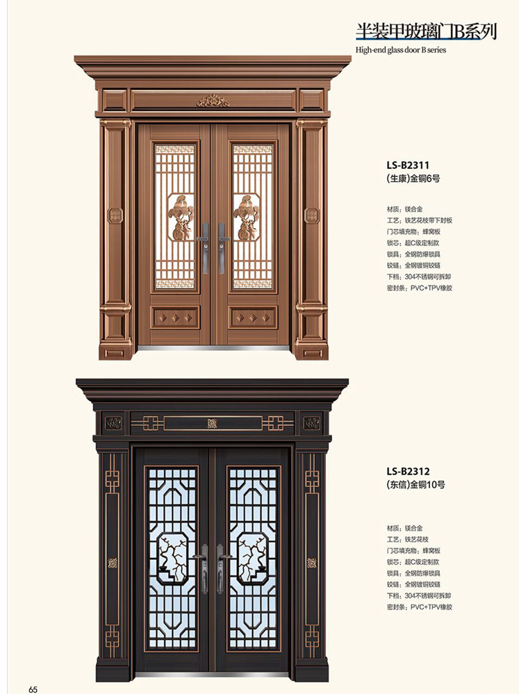 太阳集团非标大门，太阳集团整屋门窗，太阳集团入户门