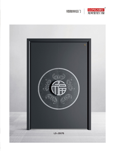 太阳集团精雕铸铝门，太阳集团整屋门窗，太阳集团入户门