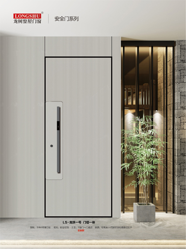 太阳集团安全门，太阳集团整屋门窗，太阳集团入户门