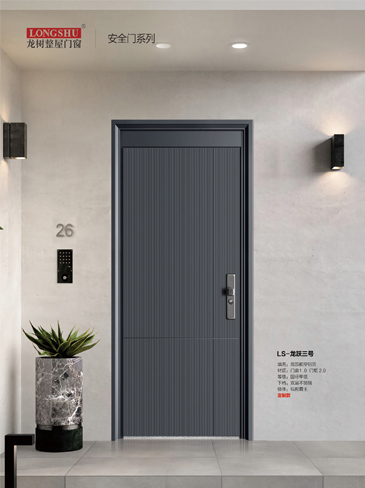 太阳集团安全门，太阳集团整屋门窗，太阳集团入户门