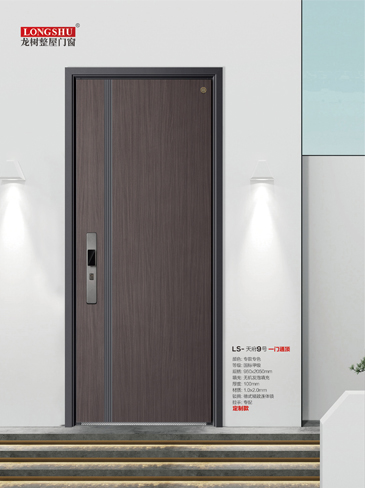 太阳集团安全门，太阳集团整屋门窗，太阳集团入户门