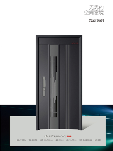 太阳集团安全门，太阳集团整屋门窗，太阳集团入户门