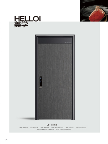 太阳集团安全门，太阳集团整屋门窗，太阳集团入户门