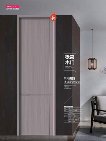太阳集团干漆木门，太阳集团极简木门，太阳集团整屋门窗